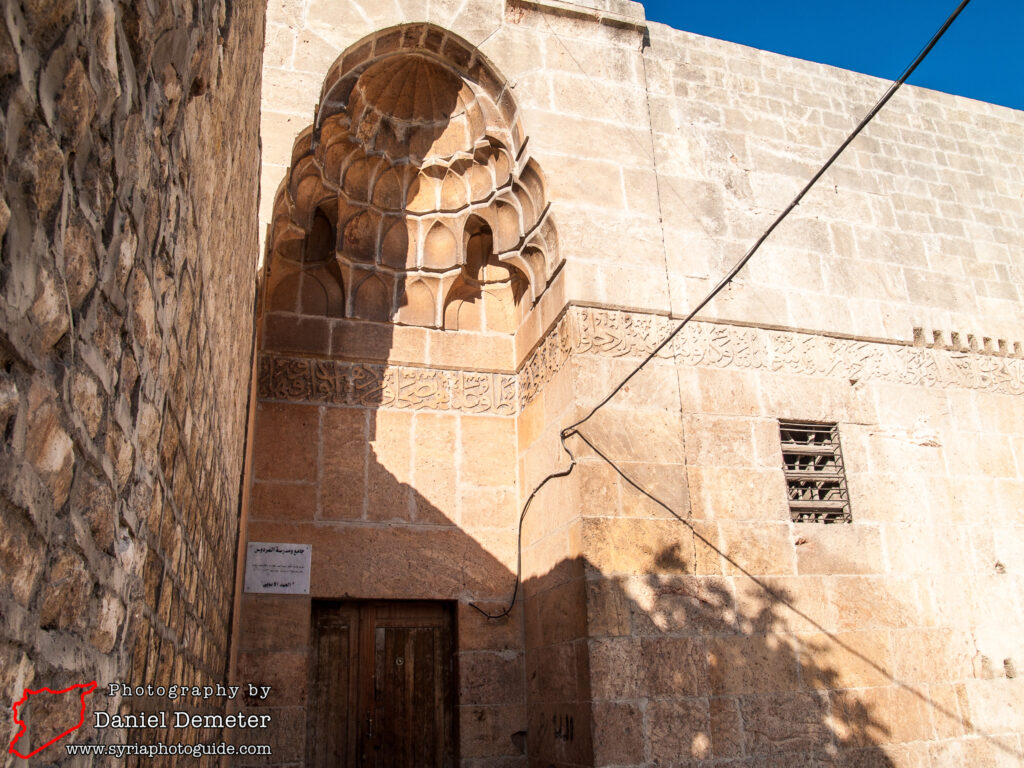 Aleppo - al-Fardous Mosque & Madrasa (حلب - الجامع و المدرسة الفردوس)